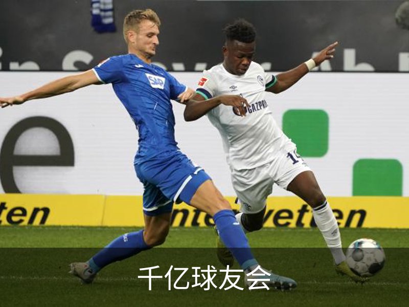 千亿球友会品牌故事